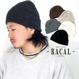 ラコステ ベレー帽 レディース ＼本日限定クーポン利用で10%OFF／ ワッチ帽 リブニット カシミヤ ニット帽 メンズ シルク シングル ラカルニット帽 ニットキャップ ニット帽子 メンズ 帽子 メンズ racal ニット帽 レディース 全5色 誕生日 プレゼント クリスマス ギフト