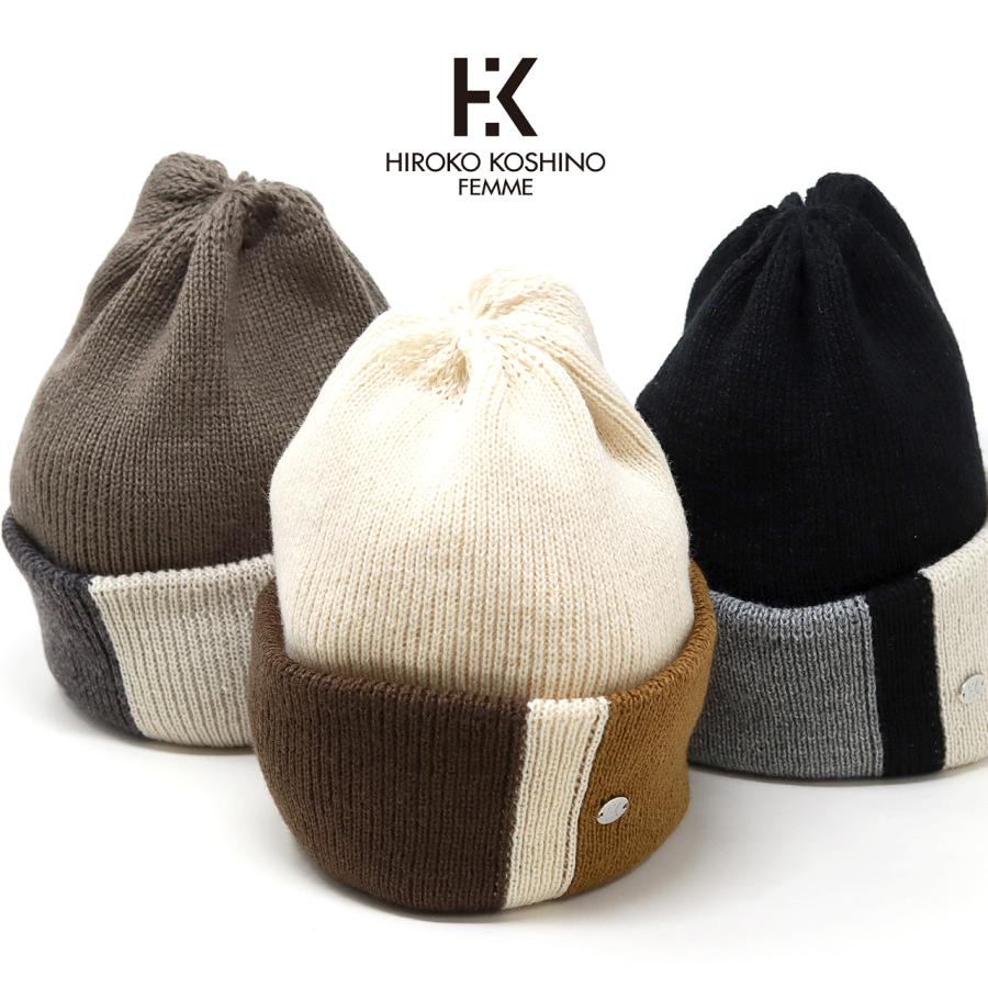 \本日▽全品5%OFFクーポン/ ニット帽 レディース HIROKO KOSHINO 婦人帽子 エスカレーション 肉厚 ミセス コシノヒロコ レディース帽子 ニット帽子 レディース ニットワッチ メール便 送料無料 母の日 ギフト ラッピング 送料無料 母の日 プレゼント beanie