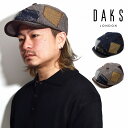 ハンチング ダックス キャスケット DAKS ブランド 帽子 ハウスチェック メンズ ハンチングキャスケット ウール パッチワーク柄 ダックスチェック 紳士 ネ...
