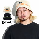 ＼告知◇クーポン利用で10 OFF／ ニットハット メンズ ライン入り コットンニット ハット メンズ Schott N.Y.C. バケットハット 春夏 帽子 レディース バケットハット フリーサイズ 全2色 10代 20代 30代 ファッション 日よけ 帽子 誕生日 プレゼント ギフト