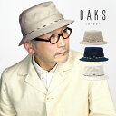 \本日▽全品10%OFFクーポン/ サハリハット daks メンズ ハット メンズ ダックス d5104後継品 d5105後継品 父の日 ギフト 春夏 大きいサ...