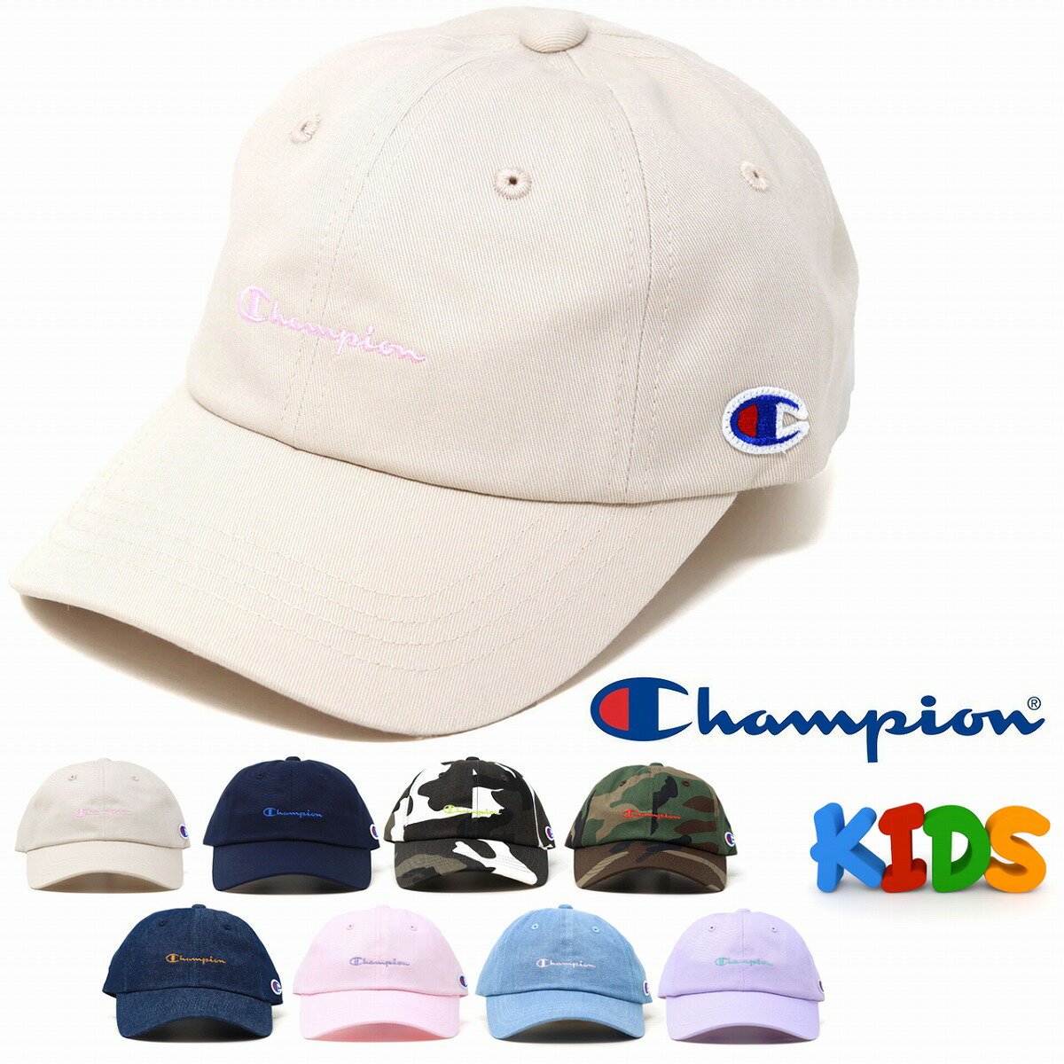 チャンピオン キャップ キッズ Kids キッズ雑貨 女の子 帽子 男の子 スポーツ champion 子ども キャップ 帽子 子供服 キャップ かわいい かっこいい 全5色 メール便無料 誕生日 プレゼント ギフト ラッピング無料 baseball cap