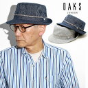 ハット DAKS アルペンハット 父の日 ギフト 春夏 小さいサイズ 帽子 アルペン帽 大きいサイズ ダックス 日本製 メンズ ブランド ストライプ 柄 紺 グ...