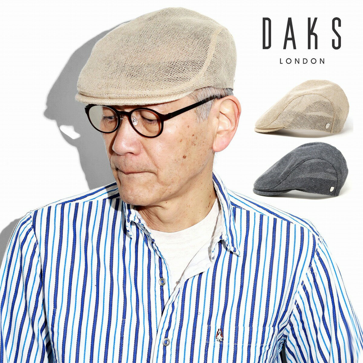 daks メンズ コットンサーモ 通気性抜群 蒸れない帽子 アイビーキャップ メンズ ハンチング帽 メンズ ダックス ハンチング帽子 メンズ ハンチング 春夏 全2色 父の日 ギフト 40代 50代 60代 70代 誕生日 プレゼント