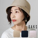 \本日▽全品10%OFFクーポン/ クロシェハット レディース 帽子 50代 60代 日よけ 女性用 春夏 ハット 日本製 ダックス DAKS 紫外線対策 淡い...