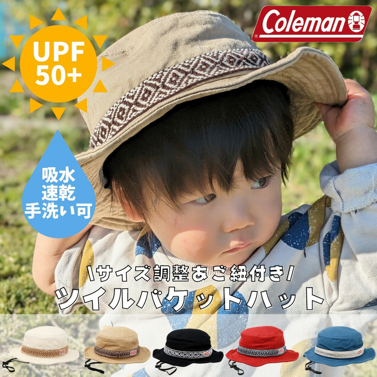 ＼期間限定クーポン利用で5％OFF対象／ coleman 子ども ハット アウトドア バケットハット UVカット キッズ コールマン 帽子 バケハ 男の子 女の子 ハット キャンプ あご紐 熱中症対策 綿100％ KIDS コールマン 女の子 男の子 全5色 孫 甥 姪 プレゼント こども 誕生日