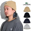 ラコステ ラコステ ニット帽 サマーニット 帽子 春夏 メンズ lacoste レディース コットン素材 綿 日本製 無地 シンプル ニットワッチ ワニ マーク 全4色 20代 30代 40代 50代 送料無料 父の日 ギフト [ beanie cap ]