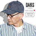DAKS キャップ お父さん 帽子 涼しい 日よけ おじいちゃん プレゼント ダックス 高島ちぢみ キャップ 通気性 熱中症対策 夏 帽子 紺 ネイビー 高級 ...