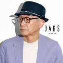 \本日▽全品10%OFFクーポン/ 帽子 ハット ダックス d0107 後継品 d4304 後継 春夏 アルペンハット 小さいサイズ DAKS 大きいサイズ 父...