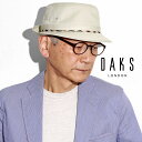 \本日▽全品10%OFFクーポン/ DAKS コートクロス アルペンハット 帽子 メンズ 春 夏 人気 ダックス 帽子 ハット ダックス 撥水加工 UVカット ...