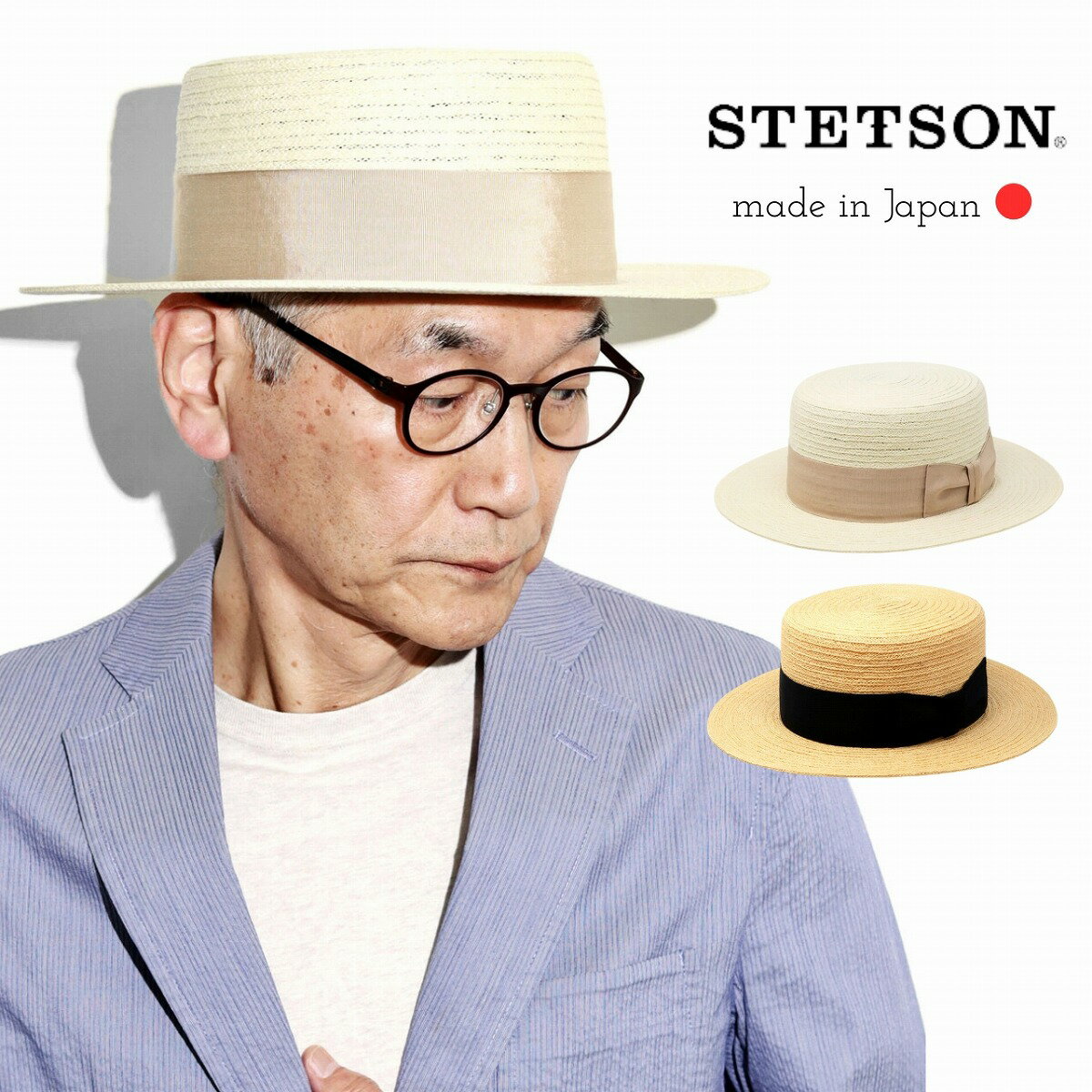 STETSON カンカン帽 メンズ カンカン 紳士 ステットソン ブレードハット 日本製 麦わら帽子 リボン JUTE BRAID KANKAN HAT 上品 ストローハット 全2色 父の日 敬老の日 プレゼント 贈り物 ギフト ラッピング無料 送料無料 40代 50代 60代 ファッション [ straw hat ]