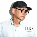 DAKS キャップ メンズ ヘリンボーン お父さん 涼しい メッシュキャップ メンズ 帽子 日本製 日よけ 大きいサイズ L LL ダックス 高級 ブランド ダ...