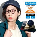 快適な被り心地とサイズ調整、Colombiaのサーモンパスキャップがアウトドアを彩る 野外 ソロキャン 釣り タウンユース 父の日 ギフト 敬老の日 プレゼント ラッピング無料