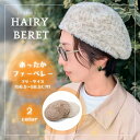 ベレー帽 ファー レオパード ファーベレー アニマル 柄 ベレー ヒョウ柄 レディース 秋 あたたかい 冬 帽子 おしゃれ クリスマス かぶり方 20代 30代...