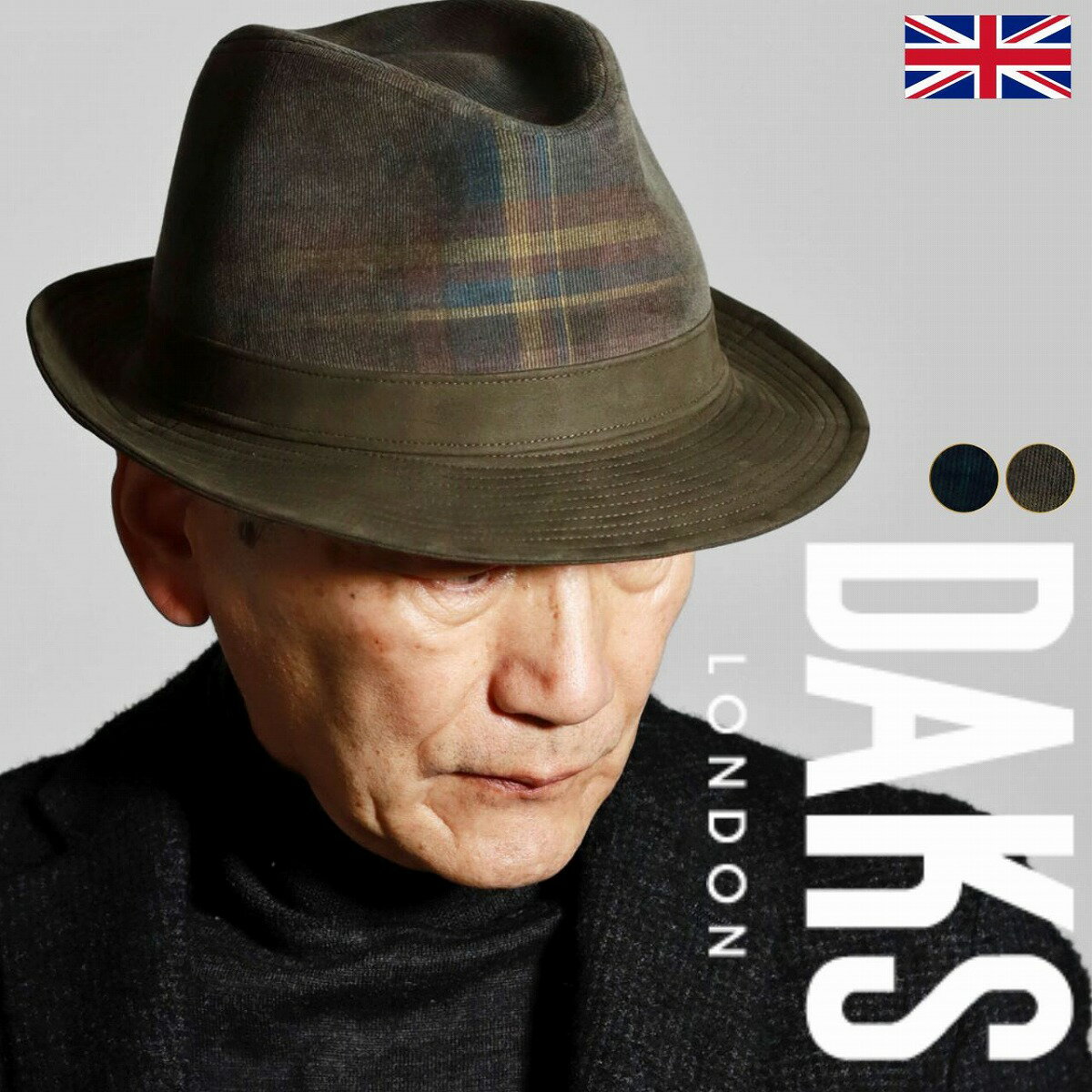 \本日▽全品5%OFFクーポン/ DAKS ハット 冬 中折れ帽 メンズ コーデュロイハット 紳士 中折れハット 帽子 防寒 秋 ハット 茶色 暖かい 帽子 シ...