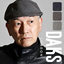 ハンチング DAKS 帽子 秋冬 メンズ ツイード お父さん 贈り物 おじいちゃん プレゼント 高級 ブランド ダックス 送料無料 チェック 柄 茶 ブラウン ...
