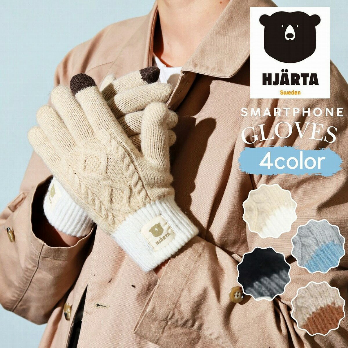 \本日▽全品5%OFFクーポン/ 北欧 手袋 HJARTA 手袋 ヤッタ sweden 手ぶくろ レディース スマートフォン対応 タッチパネル 通学 通勤 買い...