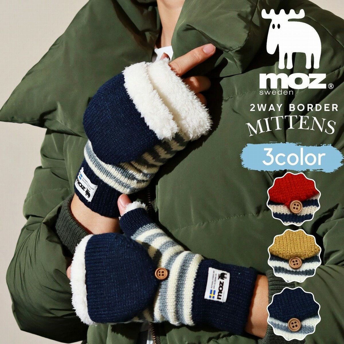 \本日▽全品5%OFFクーポン/ moz ミトン レディース 指切り ボーダー 手袋 フード 冬2WAY 手袋 モズ ニット ボア グローブ カラフル 手袋 ク...