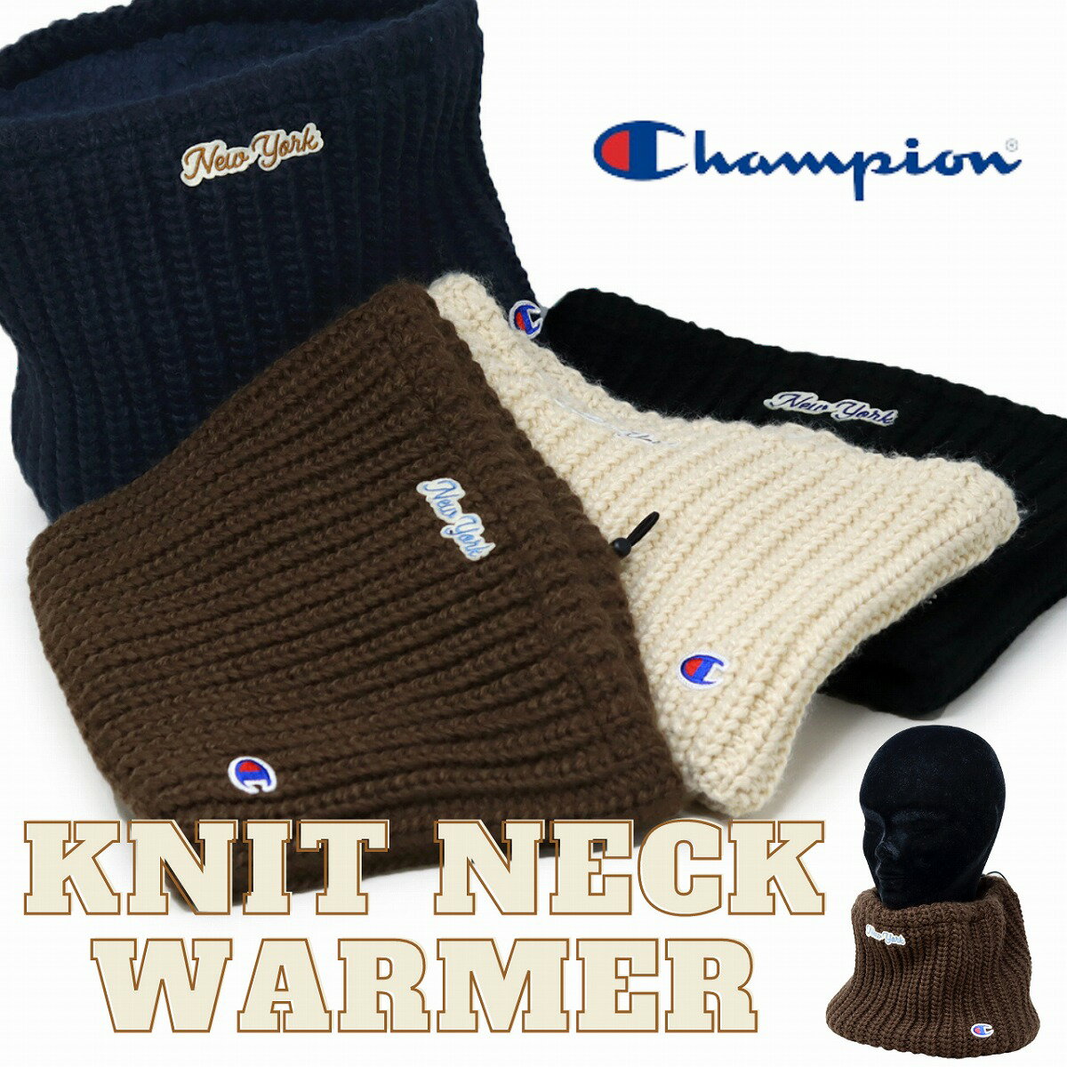 \本日▽全品5%OFFクーポン/ ネックウォーマー メンズ チャンピオン ニット マフラー 秋冬 レディース champion 毛糸 アクリル ニット 防寒 ニ...