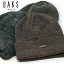 \最終▽全品10%OFFクーポン/ ニット帽 メンズ 秋冬 DAKS 帽子 毛糸 ウールメランジ 折り返し ニット お父さん おじいちゃん プレゼント 高級 ブランド ダックス ベージュ 50代 60代 70代 ニット帽子 紳士 ファッション 小物 上品 ブランド 英国 紳士 カジュアル お出かけ