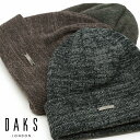 \最終▽全品10%OFFクーポン/ DAKS ニット帽 メンズ 秋冬 帽子 毛糸 ウールメランジ 折り返し ニット 高級 ブランド ダックス ミックスカラー ブラック 50代 60代 70代 ニット帽子 紳士 ファッション 小物 上品 ブランド 英国 紳士 カジュアル お出かけ 散歩 防寒