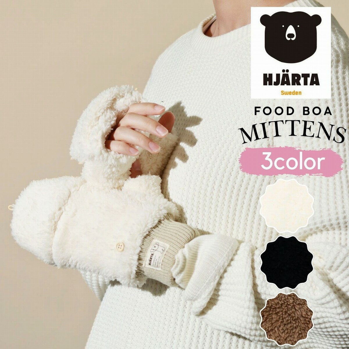 \本日▽全品5%OFFクーポン/ 自転車 手袋 レディース 手ぶくろ 北欧 手袋 HJARTA ヤッタ sweden スマホ 手ぶくろ クリスマス プレゼント ...