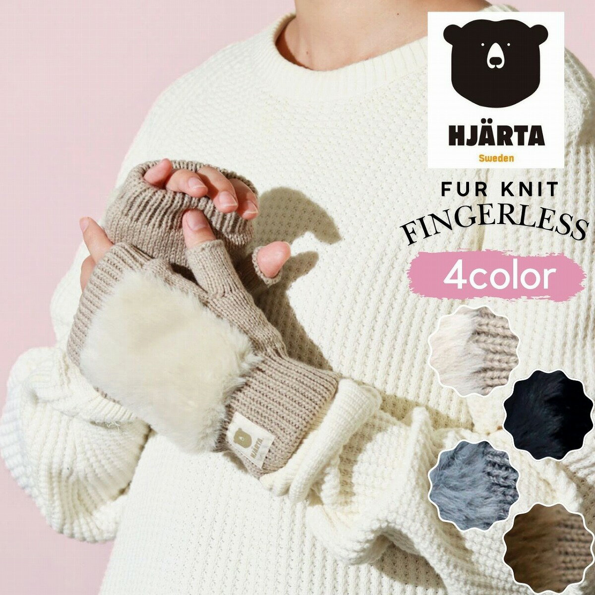 \本日▽全品5%OFFクーポン/ HJARTA 手袋 ヤッタ レディース 北欧 手ぶくろ クマ 北欧 フィンガーレンス 手袋 sweden 指なし 手ぶくろ ク...