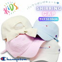 Champion キッズ リボン キャップ チャンピオン ガーリー 日よけ対策 春夏 お出かけ 登校 コーデ スポーツ かわいい パステルカラー キャップ 通園...