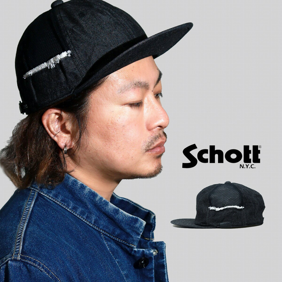 \本日▽全品5%OFFクーポン/ デニムキャップ 2 1右綾組織 9.5ozデニム 日本製 フリンジ Schott キャップ メンズ ショット SCHOTT N...