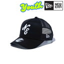 ニューエラ キャップ キッズ Youth 9FORTY A-Frame トラッカー クラシックロゴ メッシュキャップ 涼しい 春夏 帽子 キャップ ロゴキャップ...