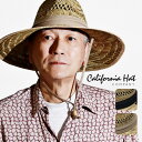ストローハット メンズ 麦わら ハット 帽子 春夏 送料無料 中折れ つば広 涼しい 熱中症対策 日よけ カリフォルニアハット 顎紐付き つば広ハット サマーハ...
