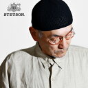 royal stetson ショートワッチ メンズ ステットソン ニット帽 日本製 サマーニット帽 春夏 フリーサイズ 通気性 ニットワッチ 短いタイプ ビーニ...