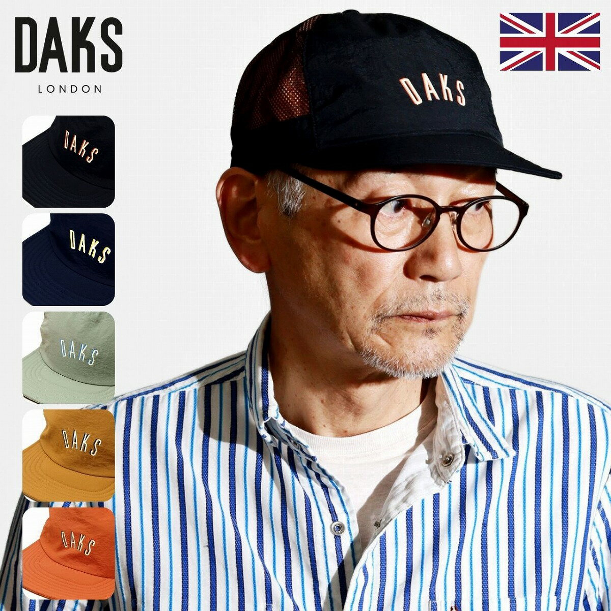 DAKS キャップ メンズ 帽子 撥水加工 メッシュ 通気性 軽量 折りたたみ可能 クラッシャブル アウトドア..