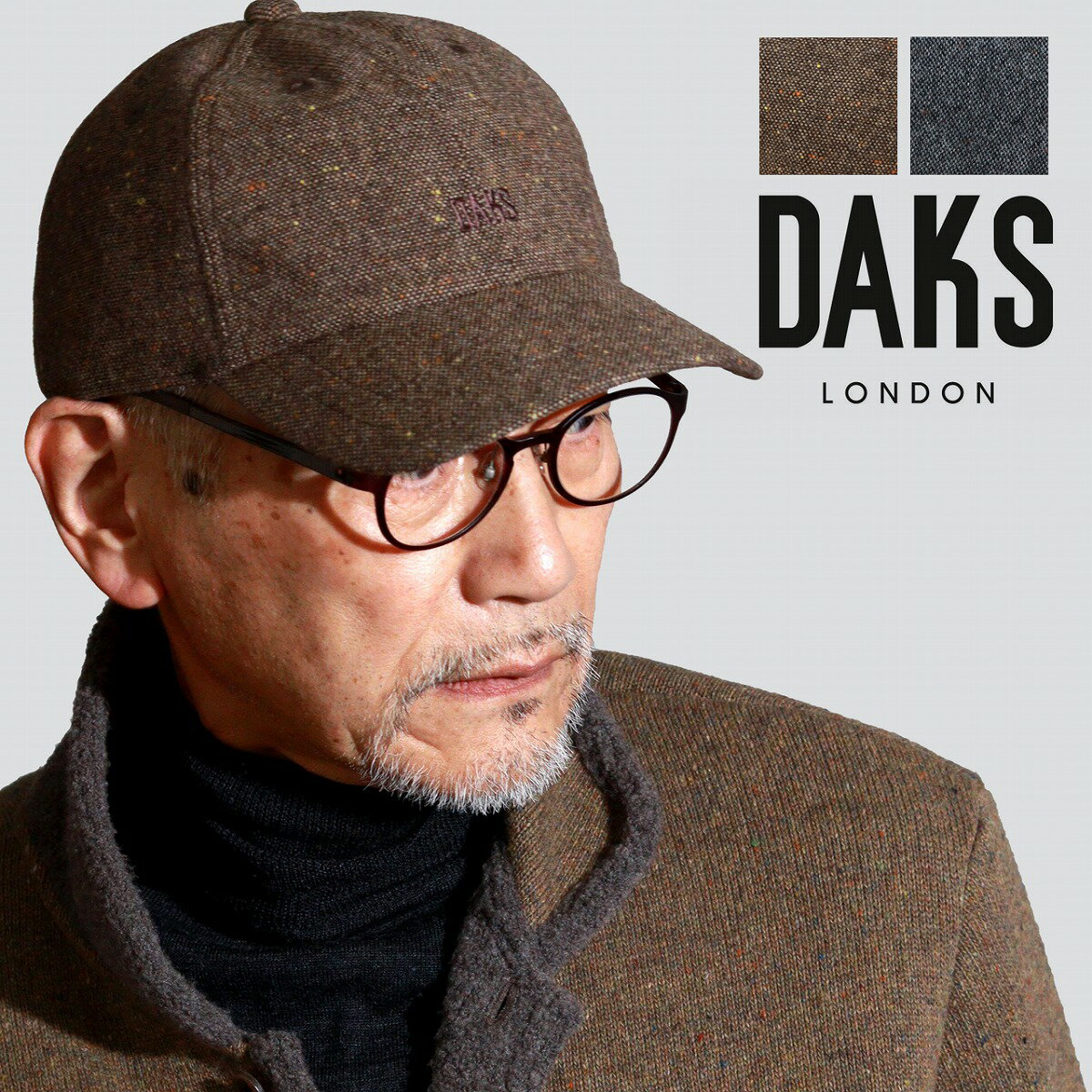 \本日▽全品5%OFFクーポン/ DAKS キャップ メンズ ウール混 ネップ入り ツイード 秋冬 帽子 メンズ ダックス 紳士帽子 チェック柄 ハウスチェック...