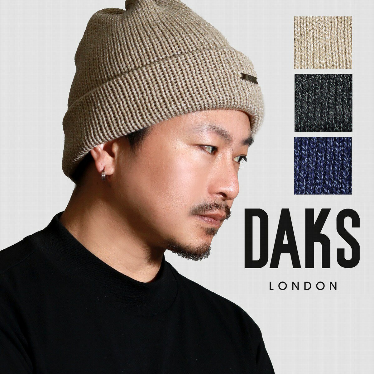 【15％OFF全品｜12/4 20時開始｜クーポン予告】 DAKS ニット帽 メンズ 二重編み 杢調 ニット帽子 秋冬 折り返し ニット ブランド ダックス ニットワッチ 毛 ウールブレンド 送料無料 高級 帽子 メンズ 紳士帽子 日本製 英国ブランド お洒落な男性 50代 60代 70代 80代