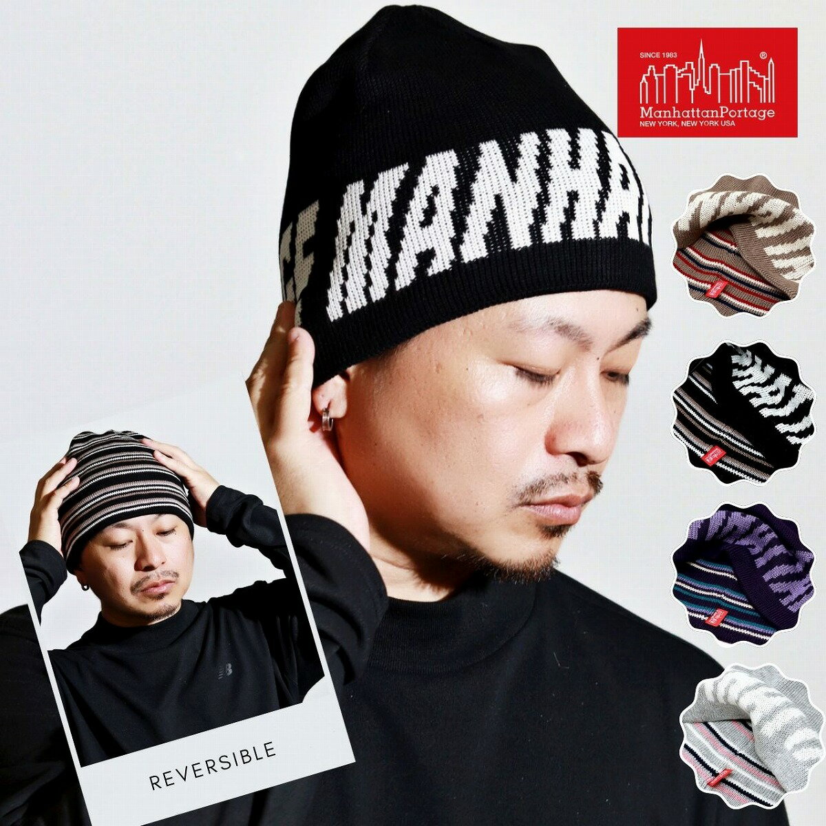 マンハッタンポーテージ メンズ ニット帽 リバーシブル ビーニー レディース ロゴ ボーダー ニットキャップ ジャカード 折り返し ニット帽子 フリーサイズ ブランド 帽子 冬 スポーティー アウトドア ストリート 20代 30代 40代 ファッション 小物 防寒 お洒落