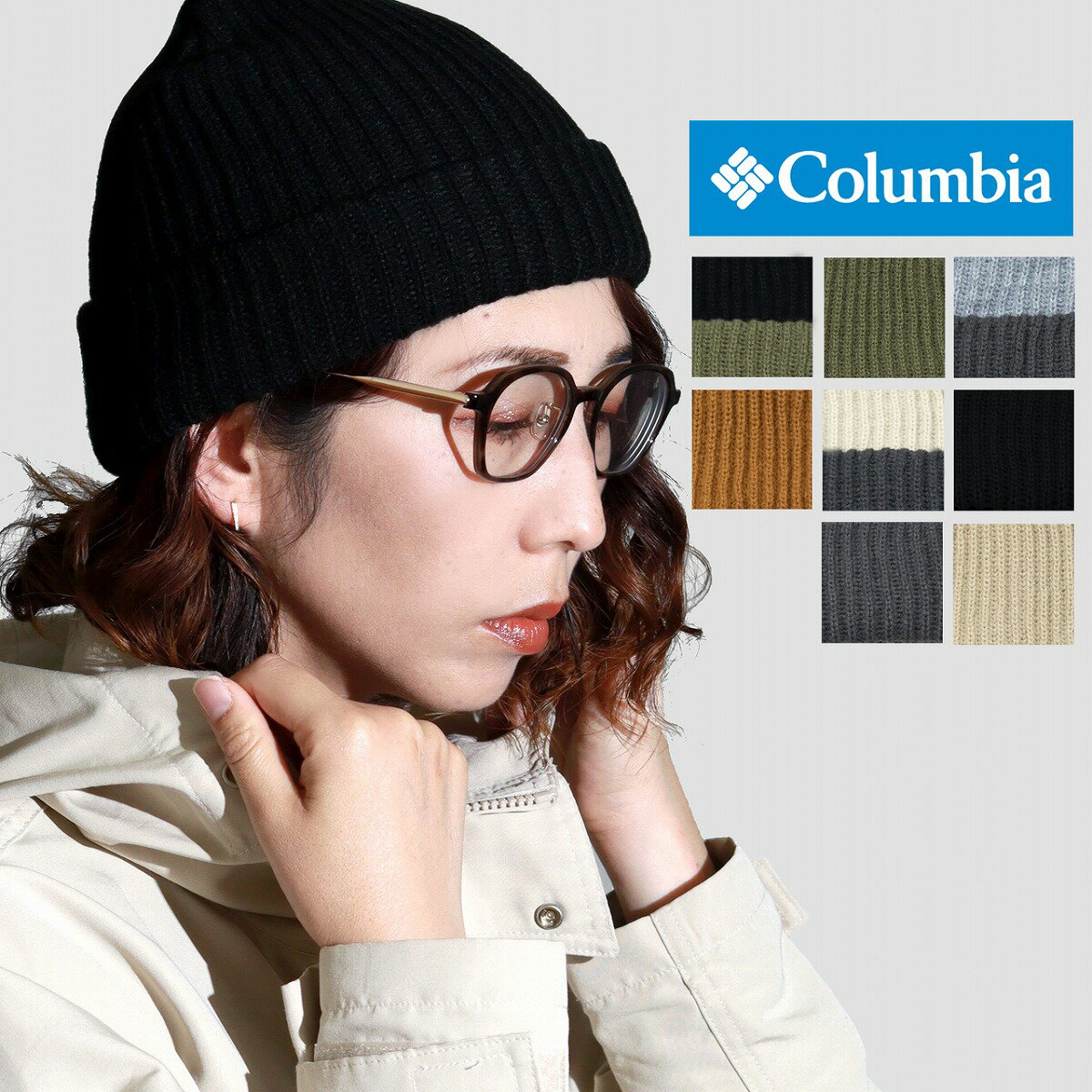 ニット帽 レディース リブ編み スプリットレンジ columbia ニット帽 帽子 メンズ アクリルヤーン アウトドア 登山 帽子 レディース 釣り コロンビア 防寒グッズ キャンプ 釣り 登山 フェス アウトドア 冬 キャンプ タウンユース 男女兼用 ユニセックス ウィンタースポーツ