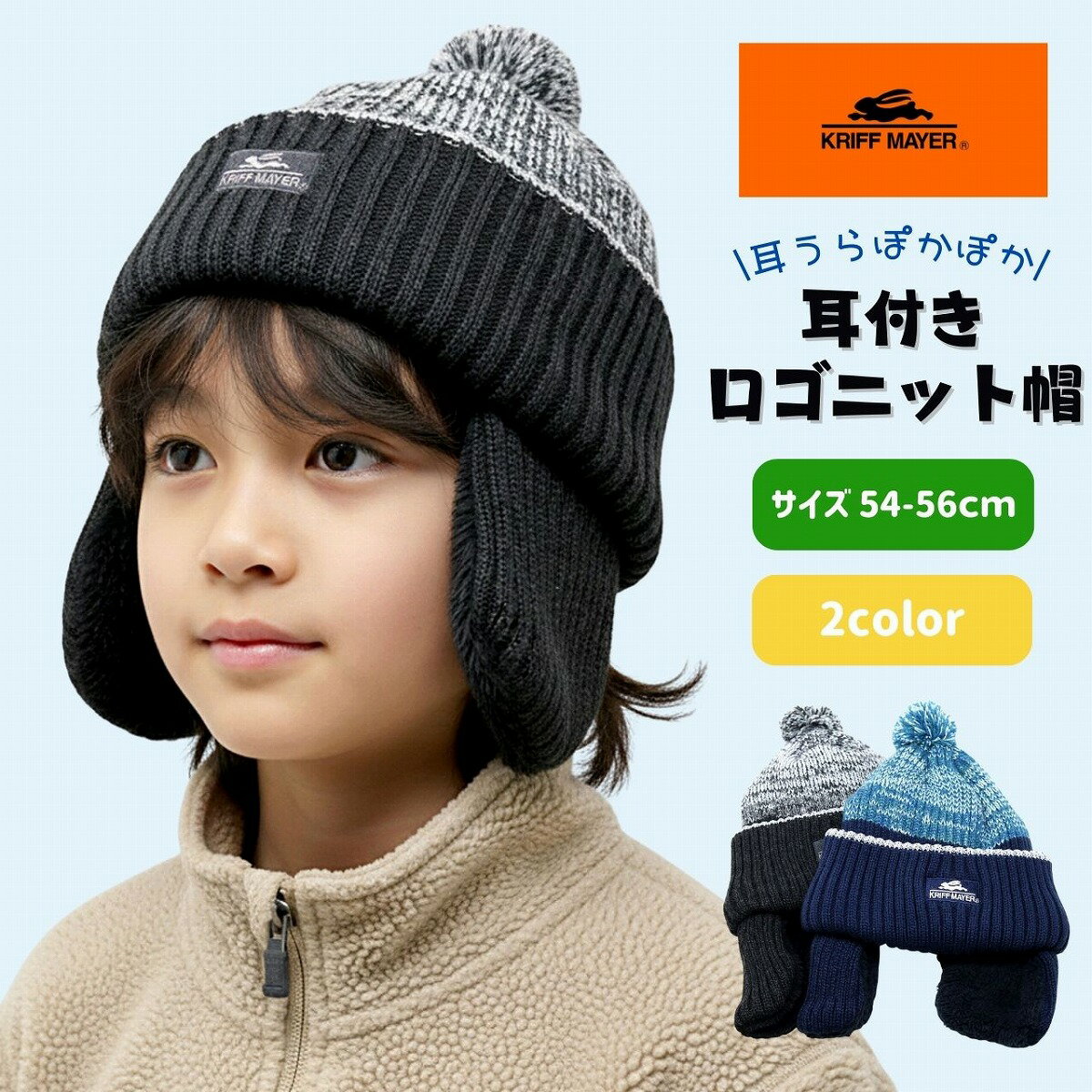 ANY KIDS 【ディズニー/FROZEN】ワッペン付きニット帽 エニィ 帽子 ニット帽・ビーニー ホワイト ブルー【送料無料】