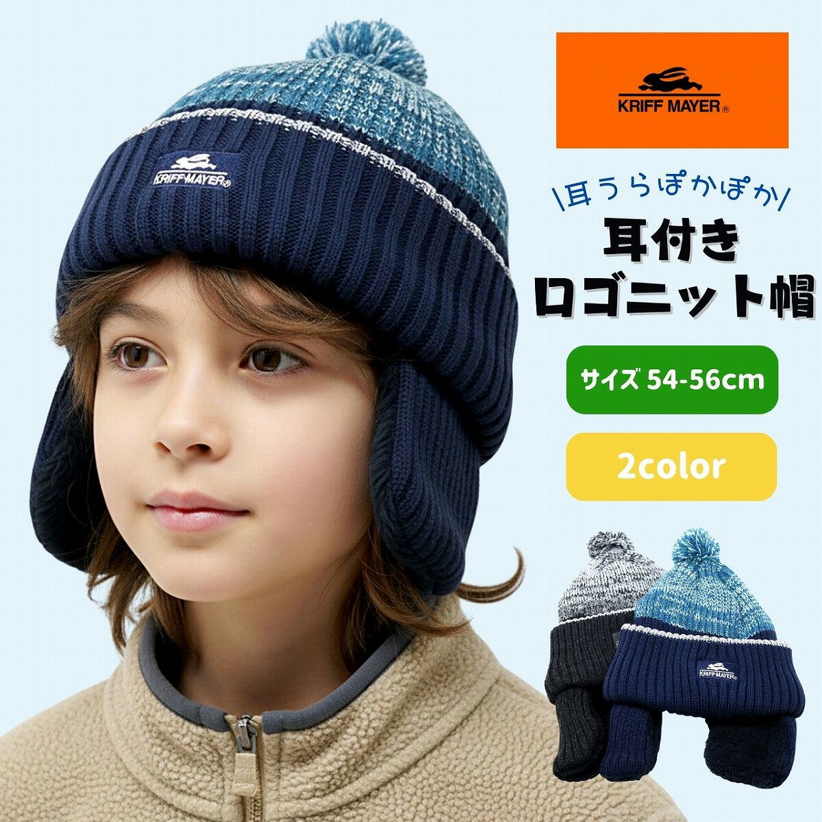 HEAD★女児スキーウェア120cm耳あて 帽子 マイメロ手袋など10点Set 楽天市場】スキー 帽子 キッズ 耳あての通販