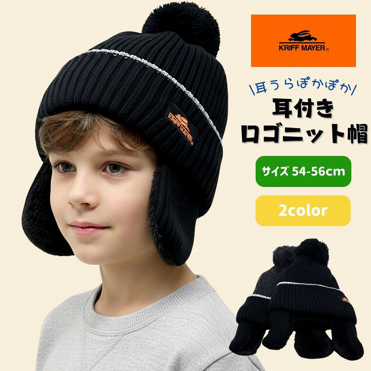 楽天市場】55cm（ニット帽｜帽子）：キッズファッション<キッズ