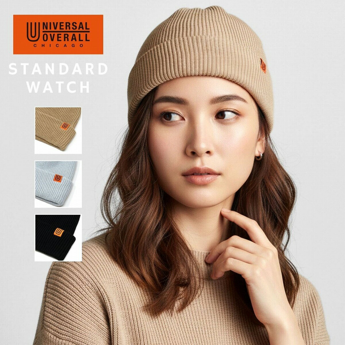 樂天商城 - ＼24時間限定▽全品10%OFFクーポン／ ユニバーサルオーバーオール ニット帽 タグ付き ビーニー ワッチキャップ メンズ レディース ハイゲージ 深め シンプル ポリエステル 通年 ユニセックス 帽子 ミニマル あったかい アウトドア ブランド 20代 30代 40代 ファッション