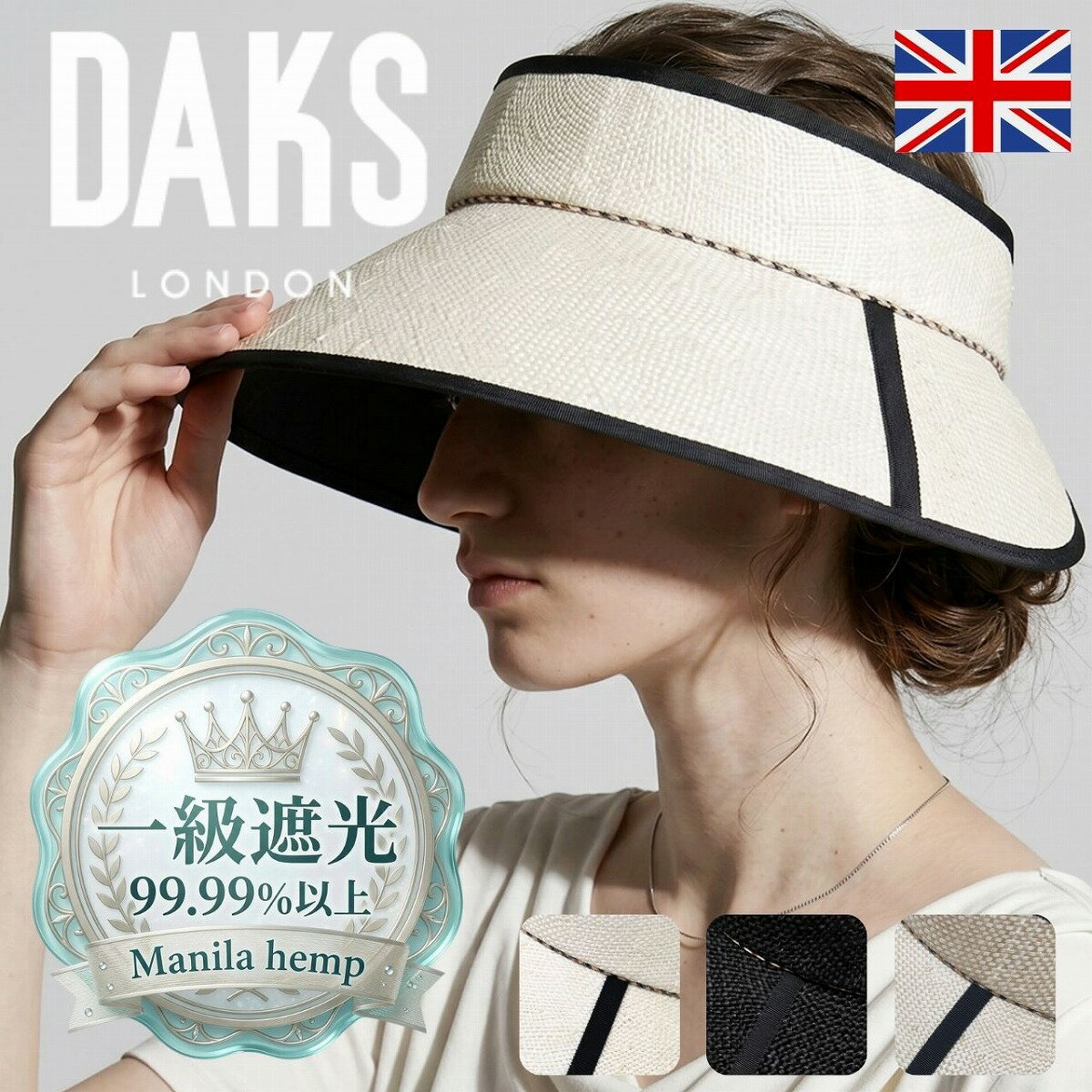 DAKS サンバイザー レディース バイザー UVカット 遮熱 遮光 ワイドブリム ハウスチェック 剣麻草 サイズ調整 軽量 日本製 バイザー 12cm つばの長い帽子 上品 エレガント リゾート 春夏 英国ブランド 紫外線対策 英国ブランド 高級感 大人 高品質 日差しに負けない 帽子