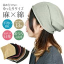 カラーも豊富 ゆったりとした着用感
