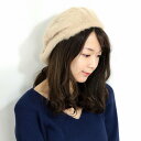 帽子 レディース ラビットファーのふわふわベレー