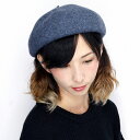 \本日▽全品10%OFFクーポン/ ベレー帽 無地 フェルト バスクベレー 小ぶり レディース 秋冬 帽子 メンズ フリーサイズ 57.5cm ベレー 小さめ ...