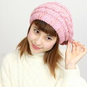 レディース ベレー帽 ローゲージ ざっくりニット ニットベレー 秋冬 ベレー 可愛い ニット帽 ベレー帽子 メンズ シンプル 無地 プチプラ ピンク 母の日 プ...