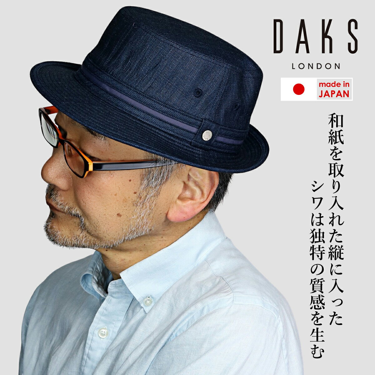 ダックス プレゼント メンズ daks アルペンハット メンズ ダックス 帽子 大きいサイズ 日本製 春夏 DAKS バーズアイワッシャー アルペン ハット メンズ シンプル 無地 S M L LL サイズ豊富 / 紺 ネイビー 男性 誕生日 帽子 父の日 ギフト プレゼント 敬老の日 [ alpine hat ]