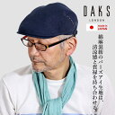 \本日▽クーポン利用で全品5%OFF/ DAKS ハンチング メンズ 大きいサイズ 帽子 Lサイズ LLサイズ ダックス 綿 麻 バーズアイ 春 夏 Sサイズ ...