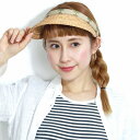 サンバイザー レディース ラフィア SCALA バイザー 春...