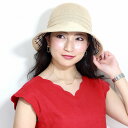 レディース 綿ロード ダウンハット 日本製 チェック 柄 DAKS 春 夏 帽子 Mサイズ 婦人 ダックス サマーニット ミセス クロシェハット 涼しい 日よけ UV対策 手洗い可 帽子 つば裏 ハウスチェック / ベージュ 母の日 ギフト 女性 誕生日 プレゼント 帽子 敬老の日 [ hat ]